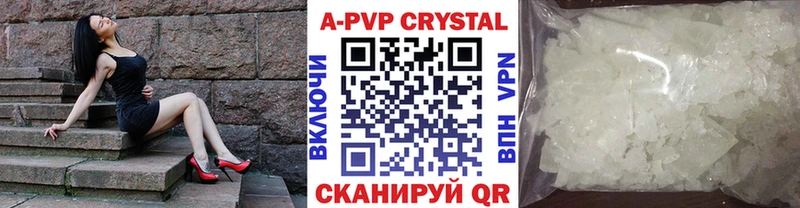 цена Курильск Alpha PVP Crystall