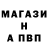 Альфа ПВП Соль sinned