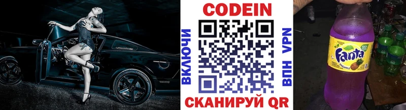 продажа наркотиков Курильск Codein Purple Drank