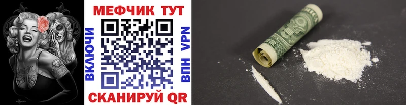 МЕФ mephedrone Курильск