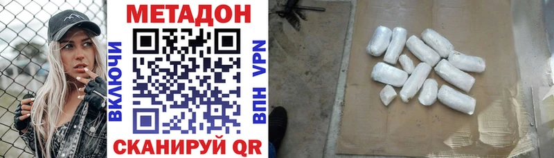 ОМГ ОМГ ссылка  купить наркотик  Курильск  МЕТАДОН мёд 