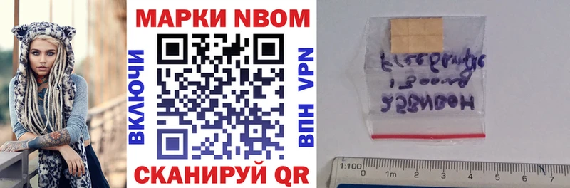 купить наркотики цена  Курильск  Наркотические марки 1,8мг 